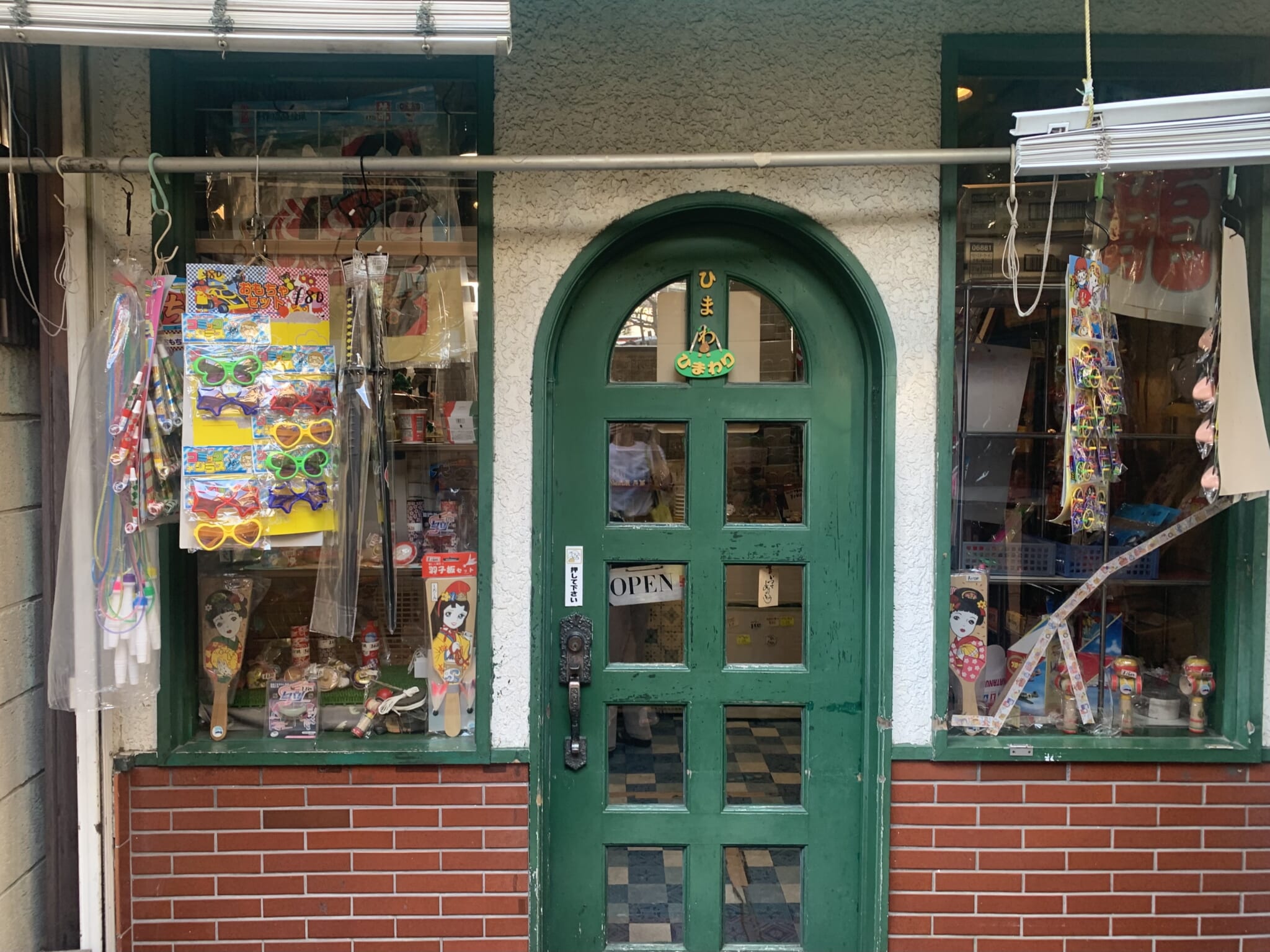 幡ヶ谷の駄菓子屋 フレンドショップ・ひまわり の店内写真